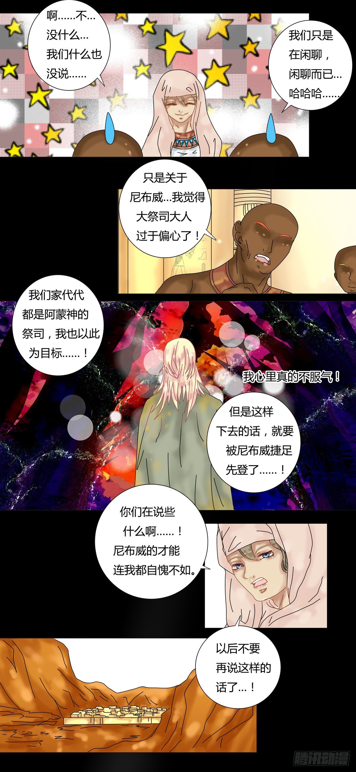 第十章 誓言一4