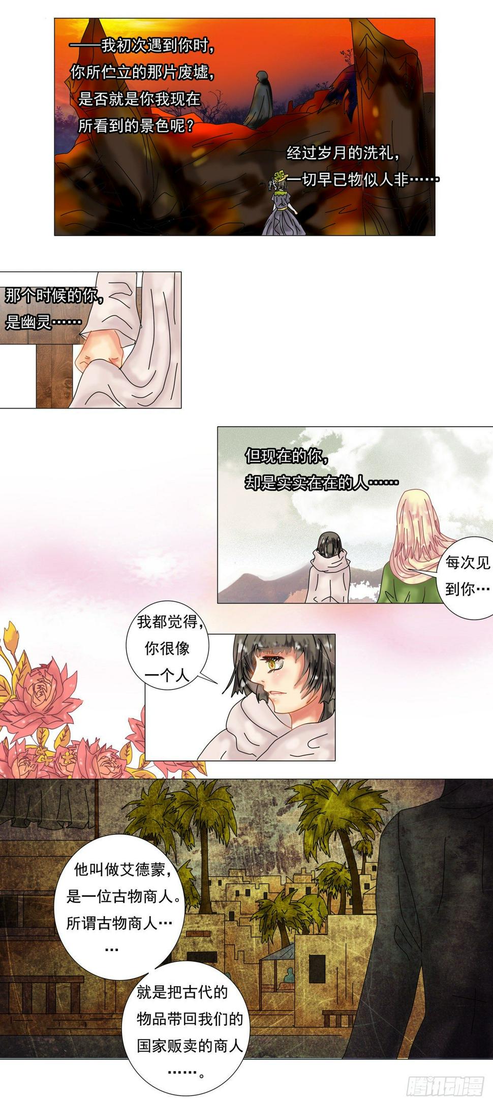 第六章 邂逅四3
