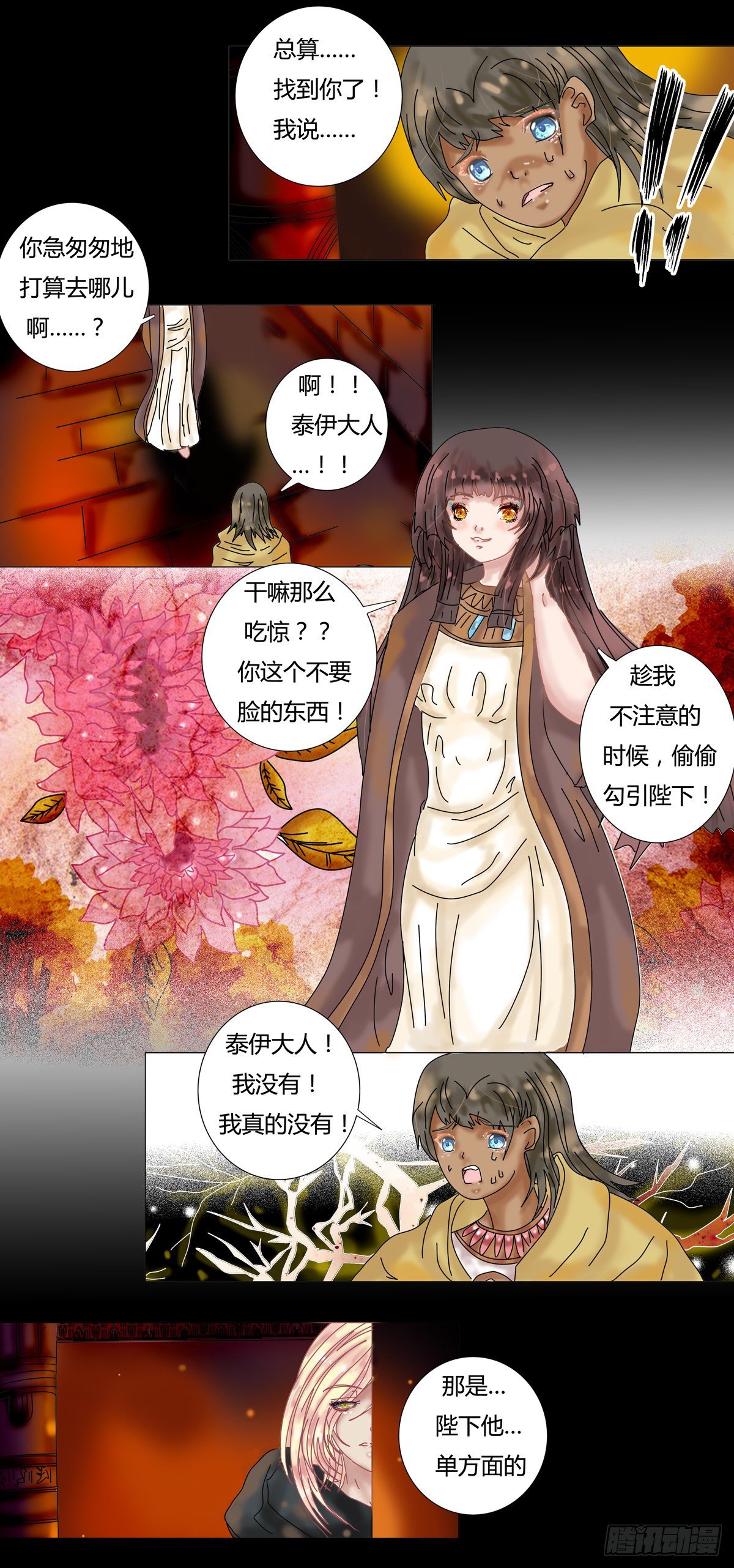 第十章 誓言四0