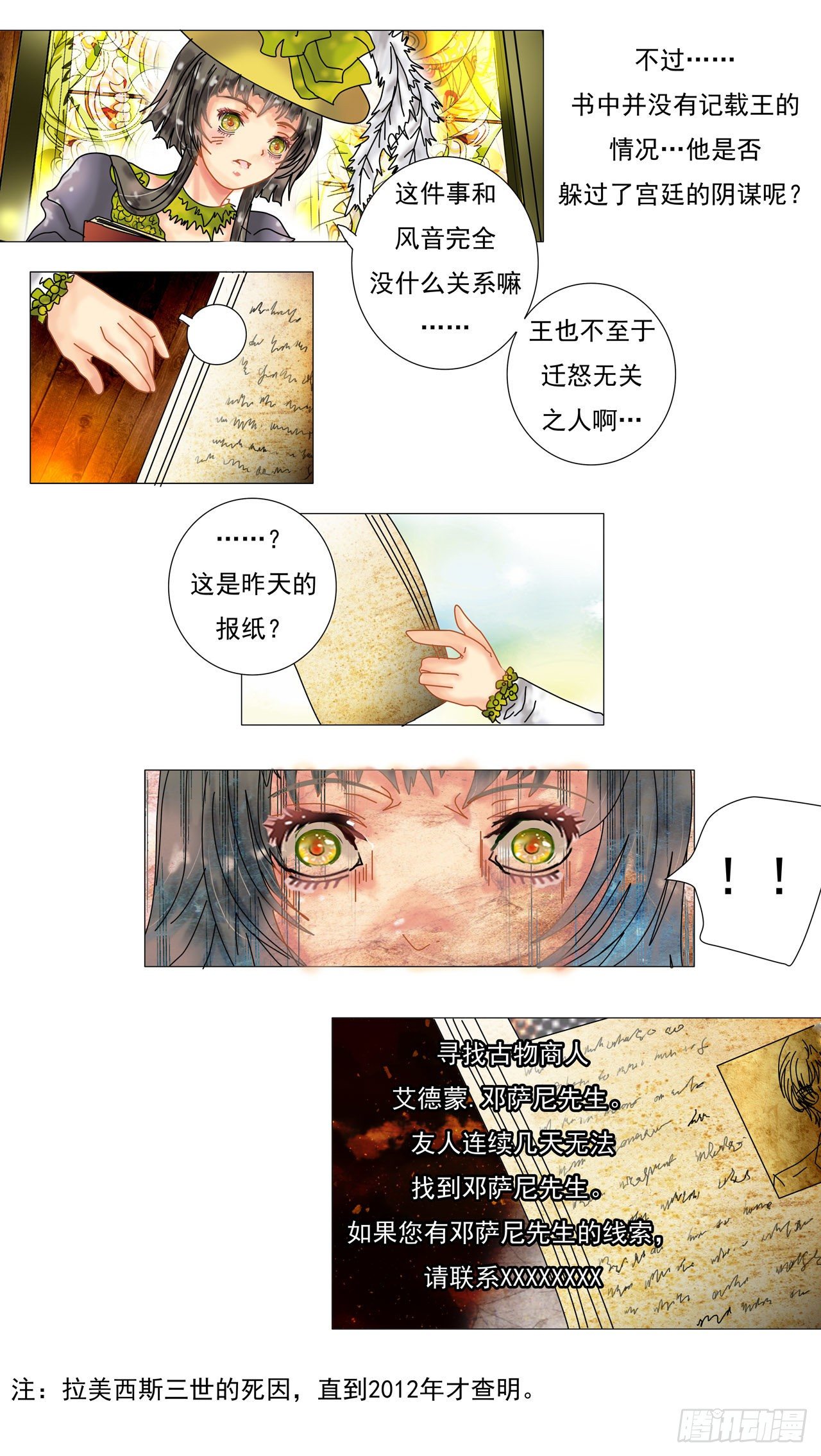 第一章 诅咒的戒指28