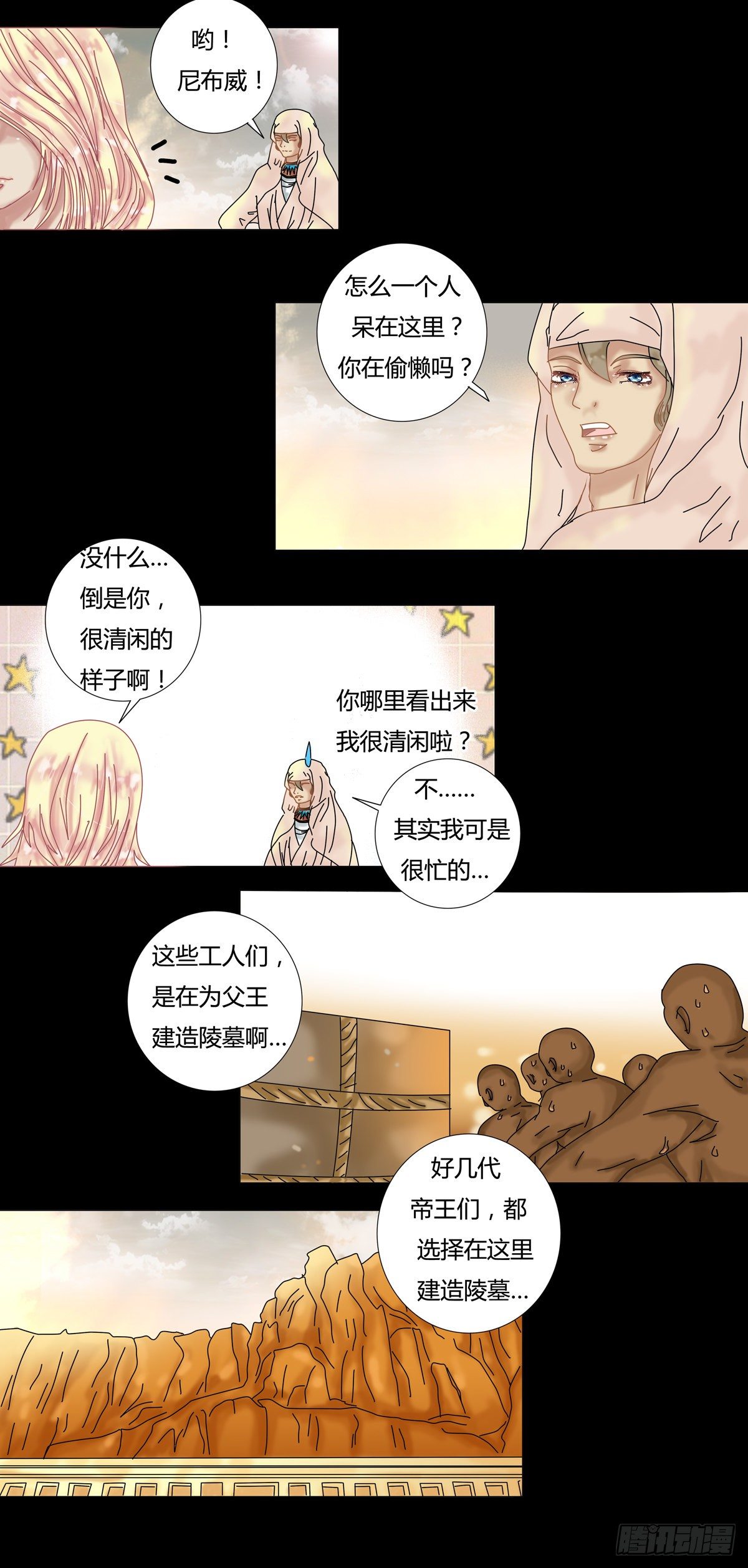第十章 誓言二0