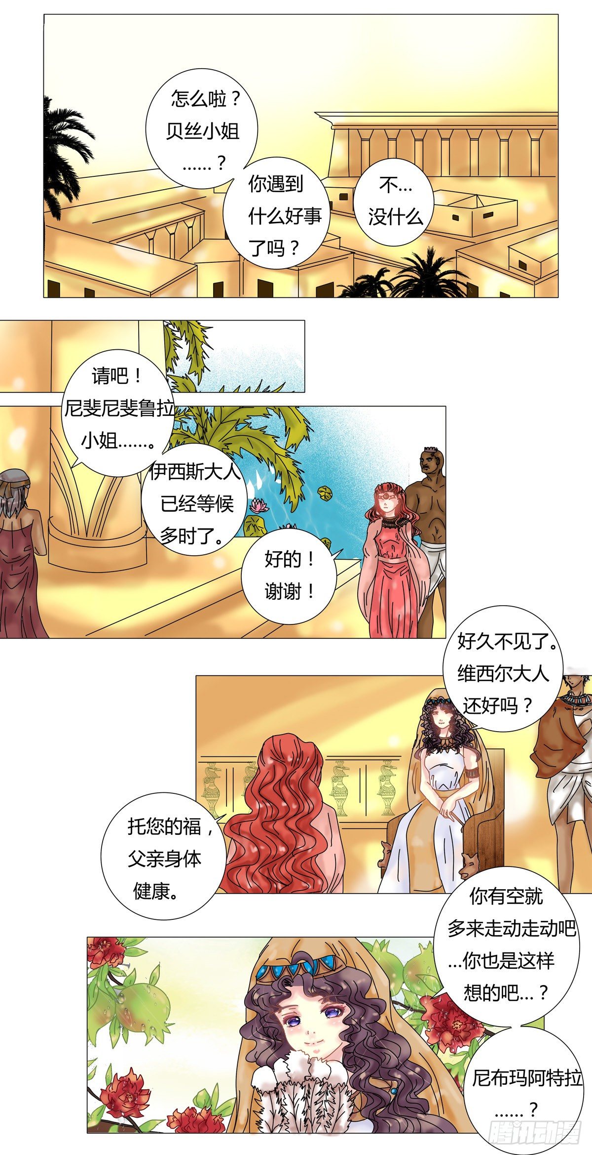 第六章 邂逅七2