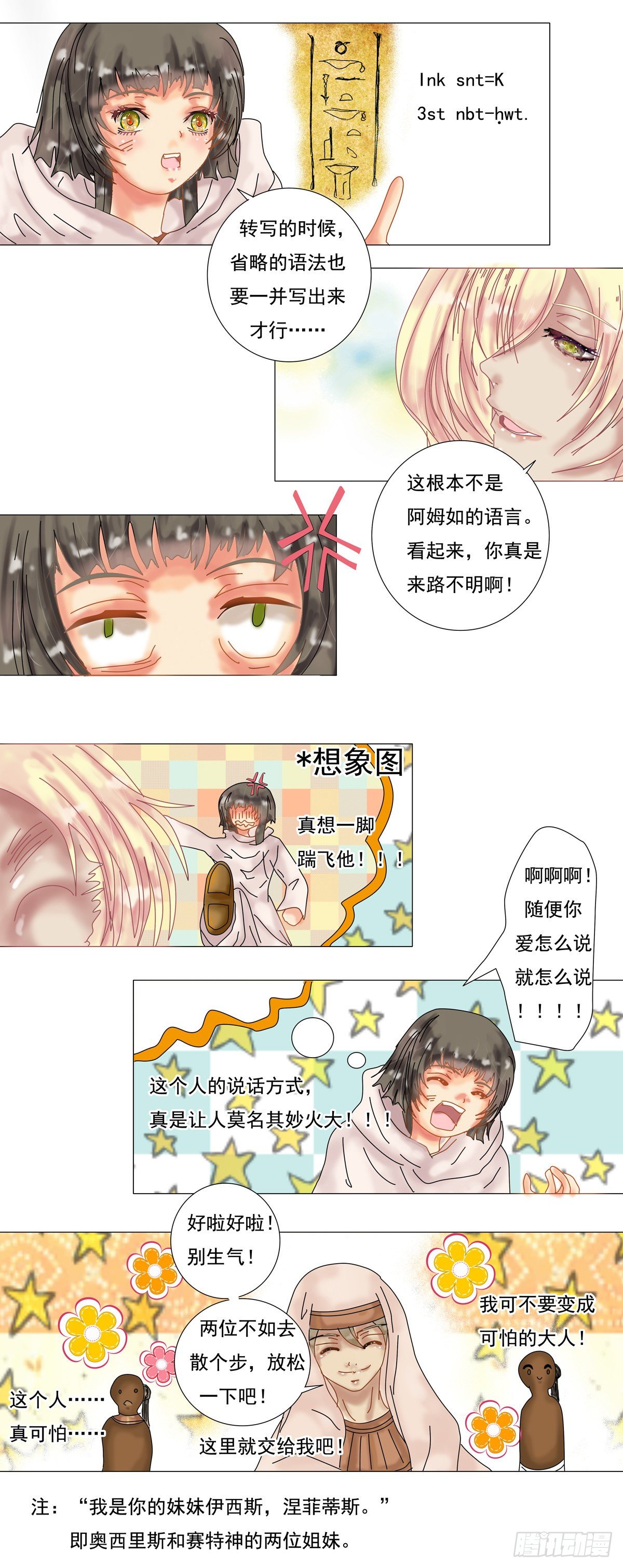 第六章 邂逅三4