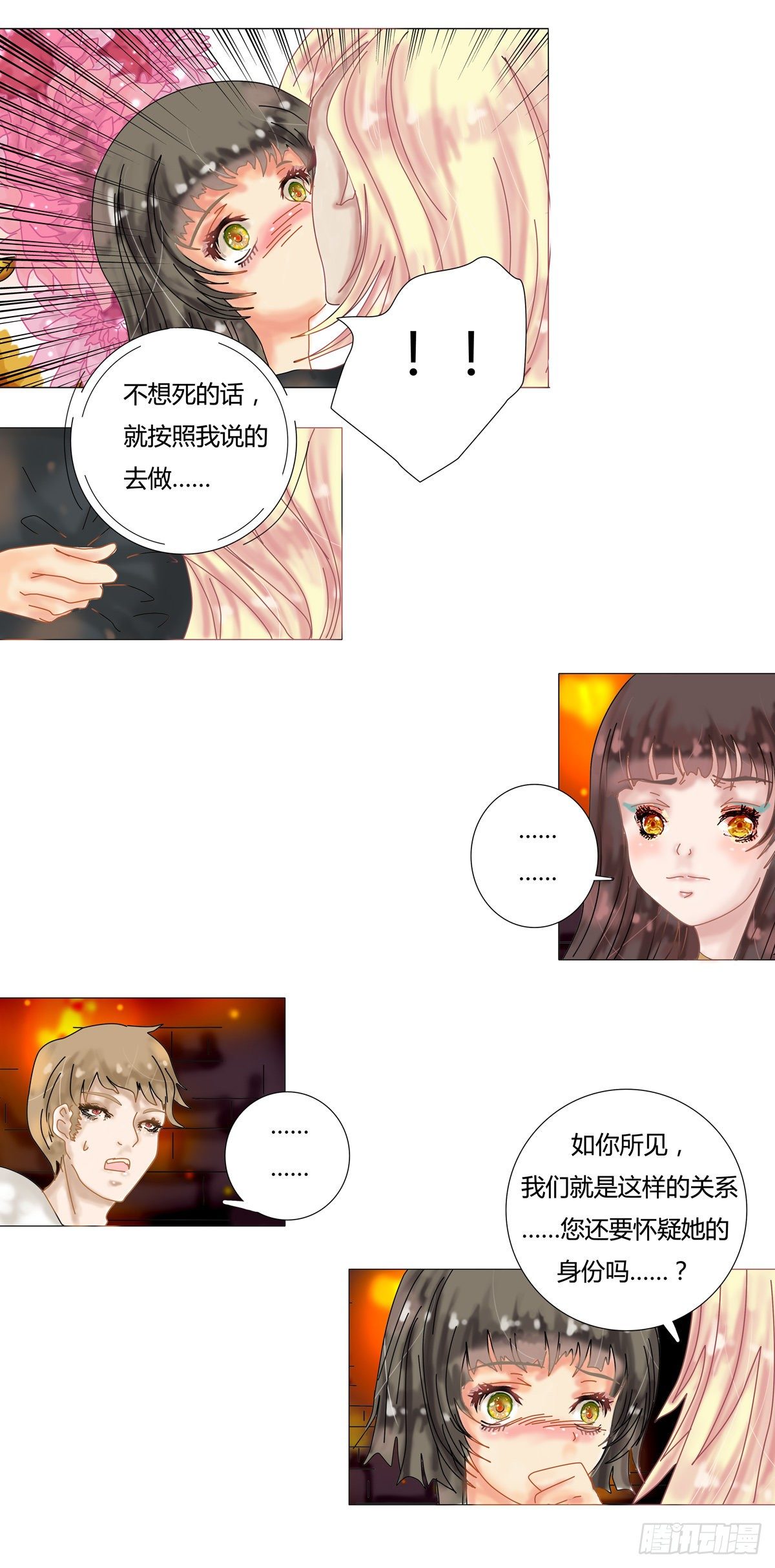 第九章 错综四4
