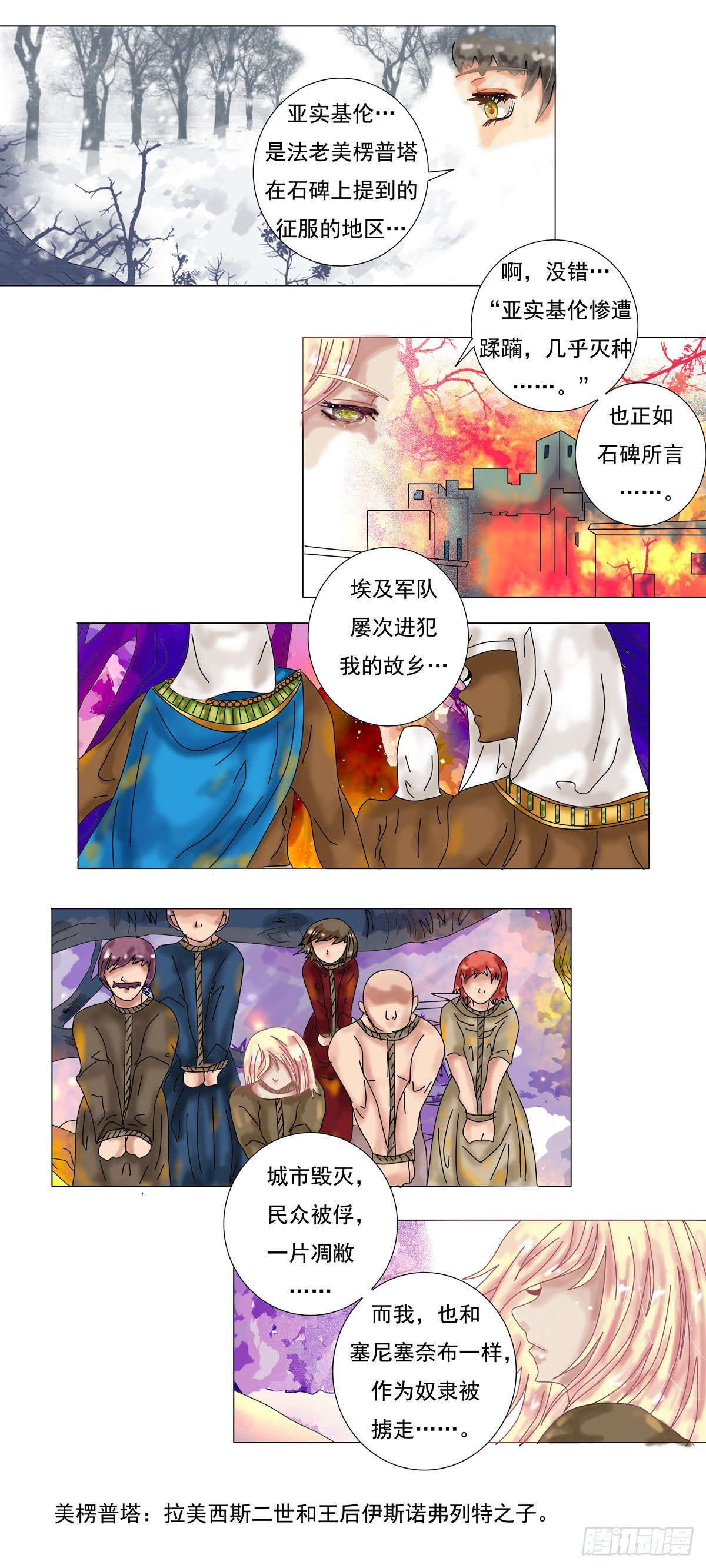 第六章 邂逅五1
