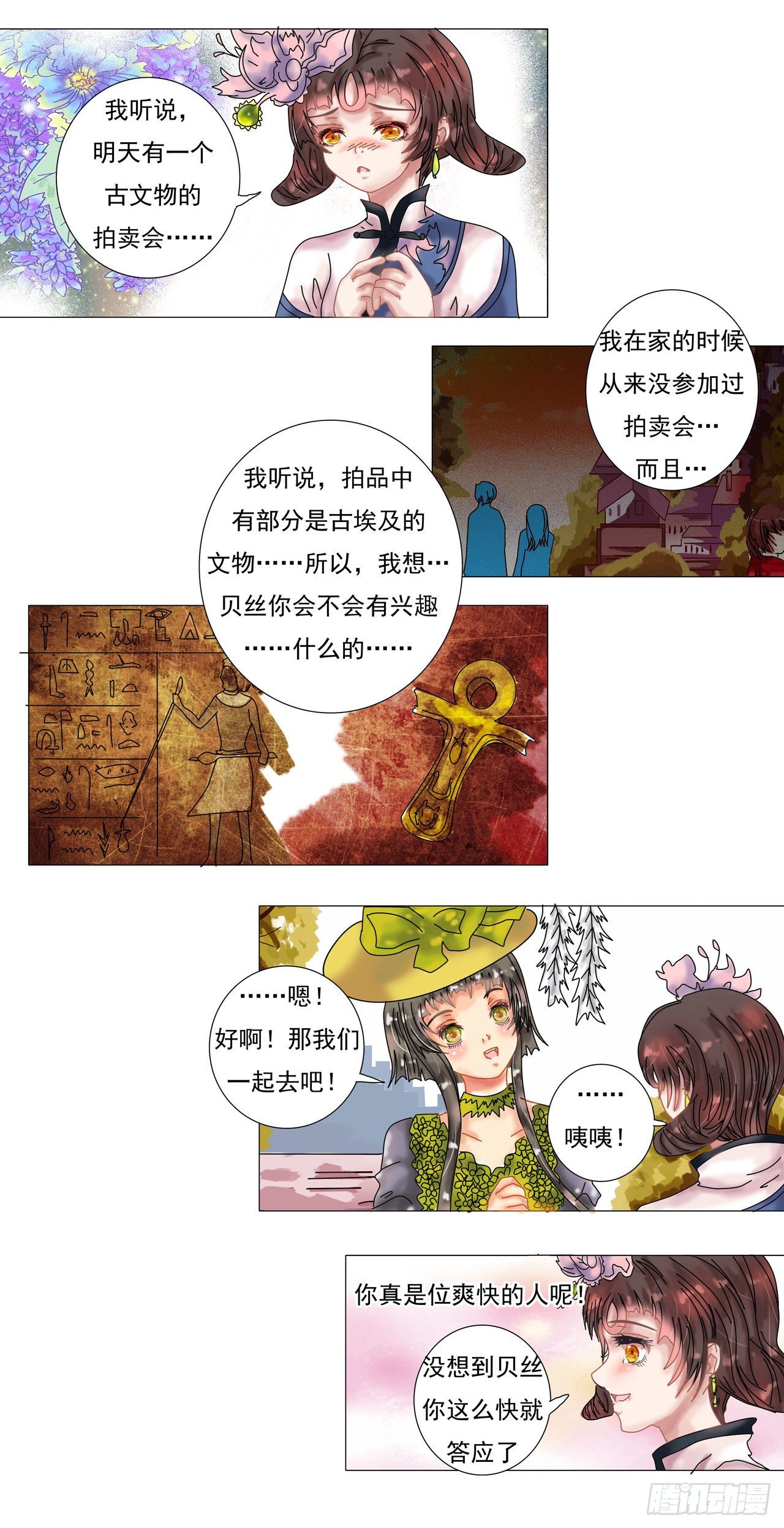 第一章 诅咒的戒指10