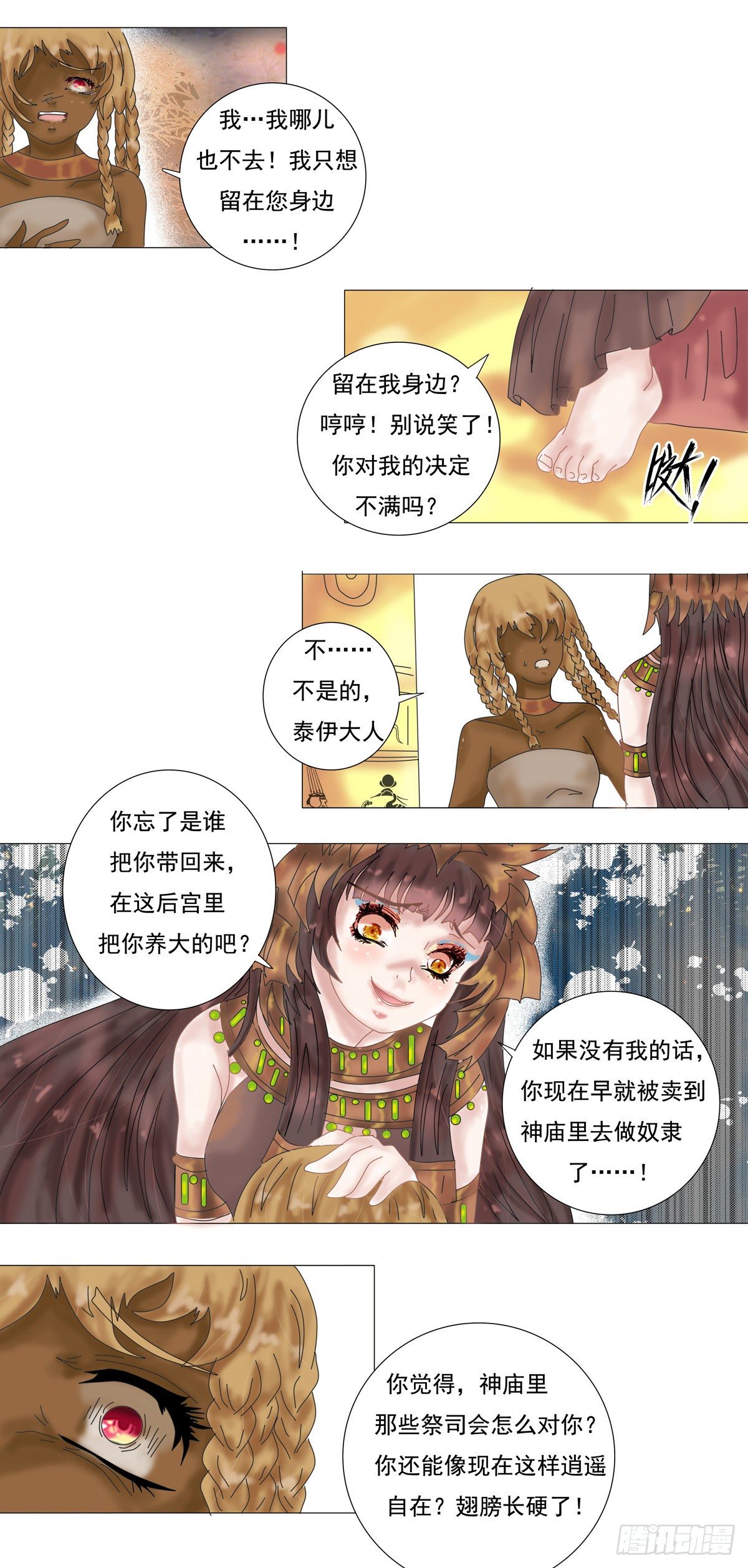第五章 梦书一6