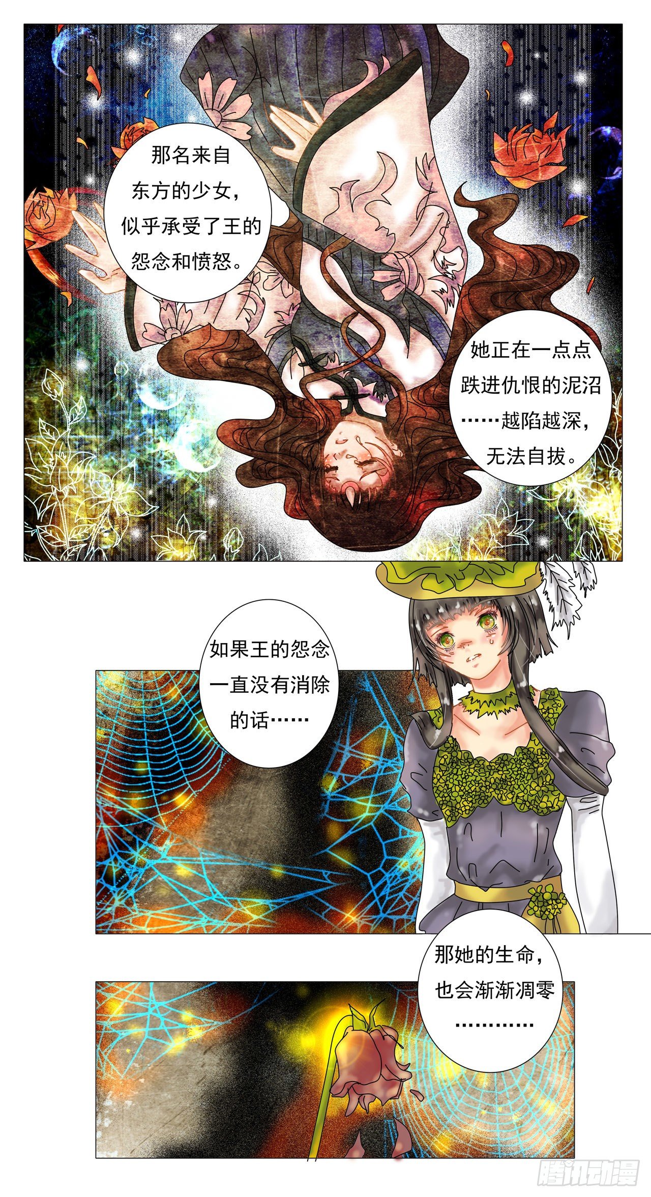 第一章 诅咒的戒指25