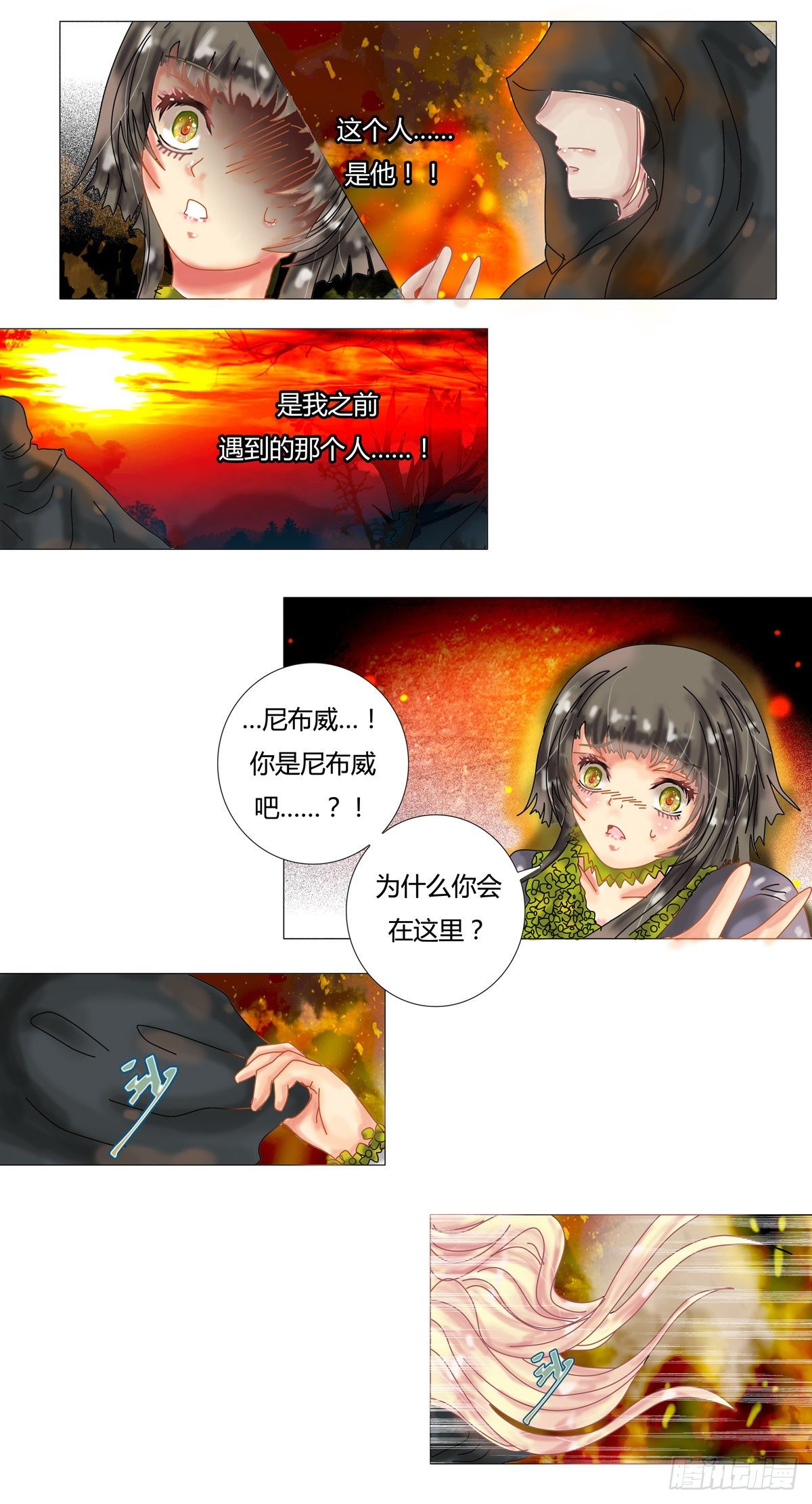 第三章 刺客10