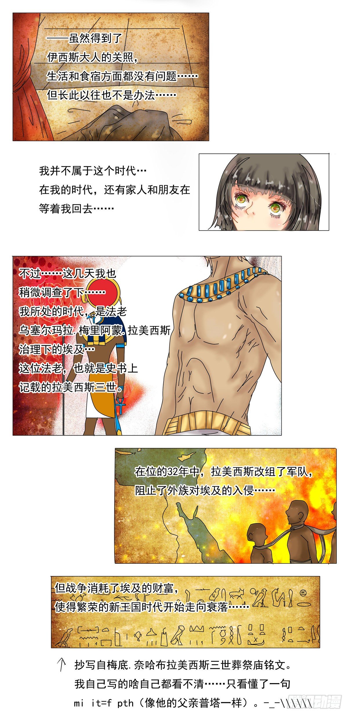 第四章 泰伊2