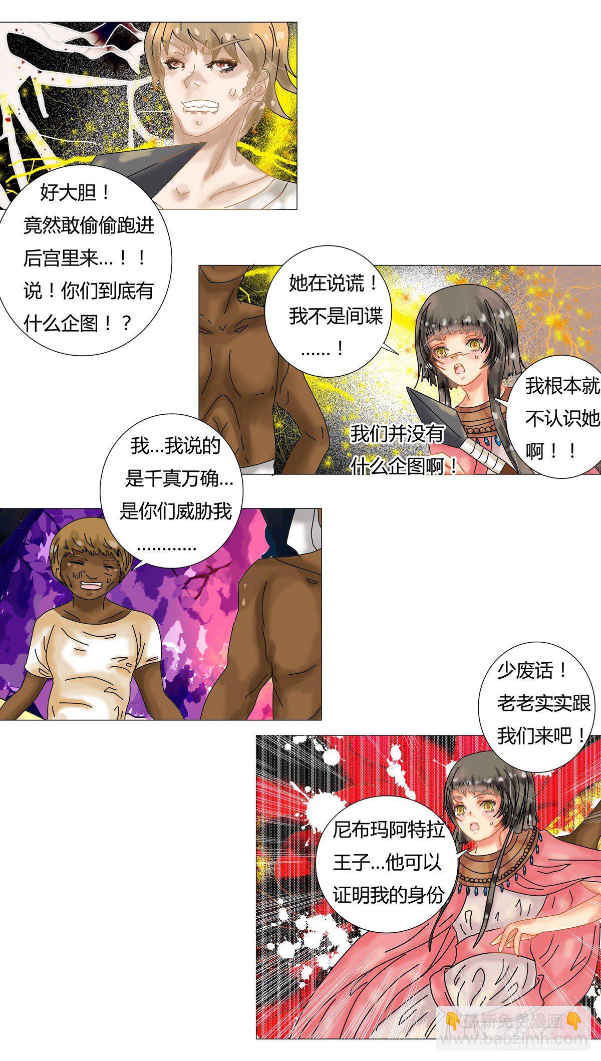第九章 错综三3