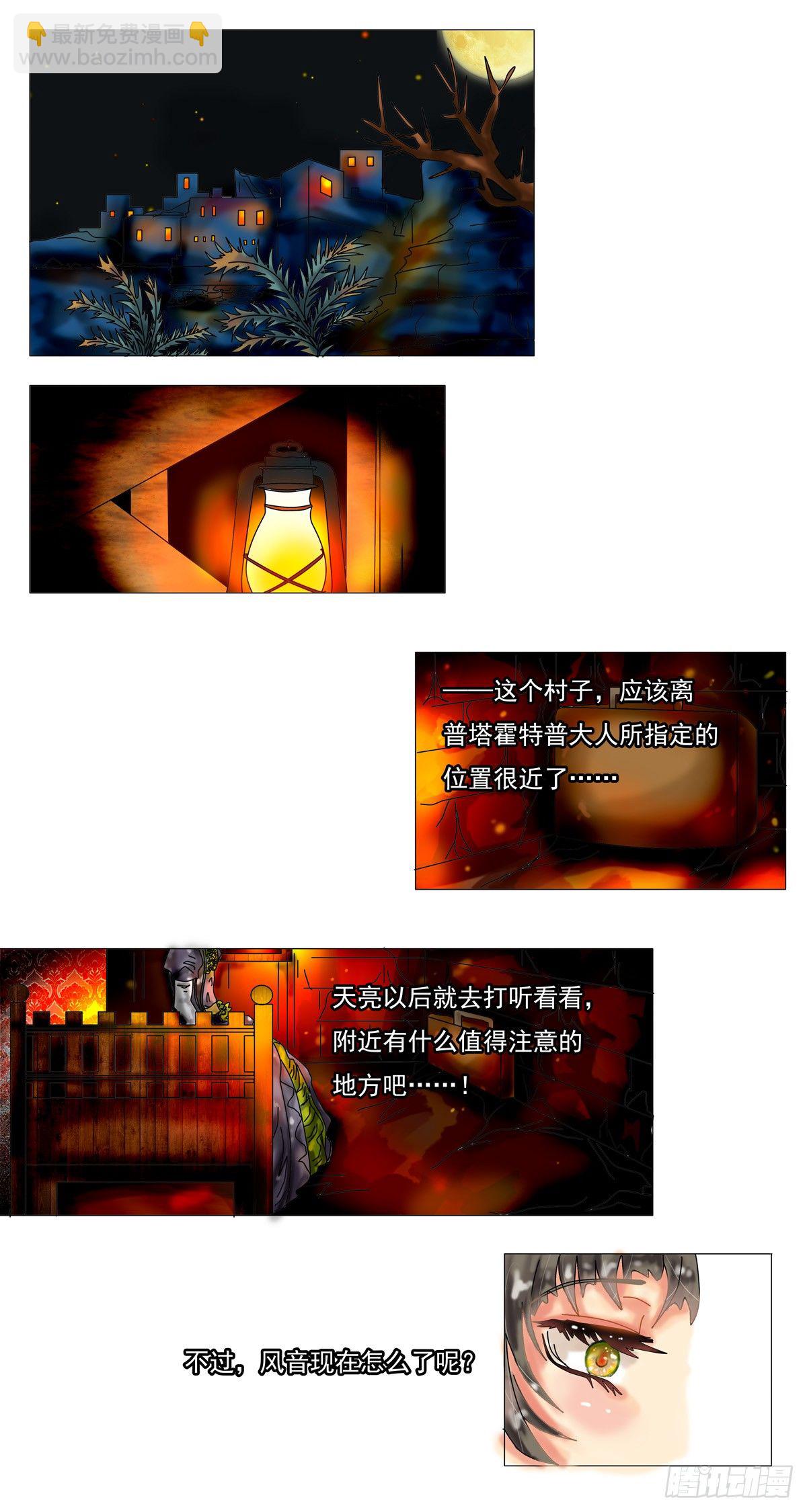 第二章 黄金的幻影4