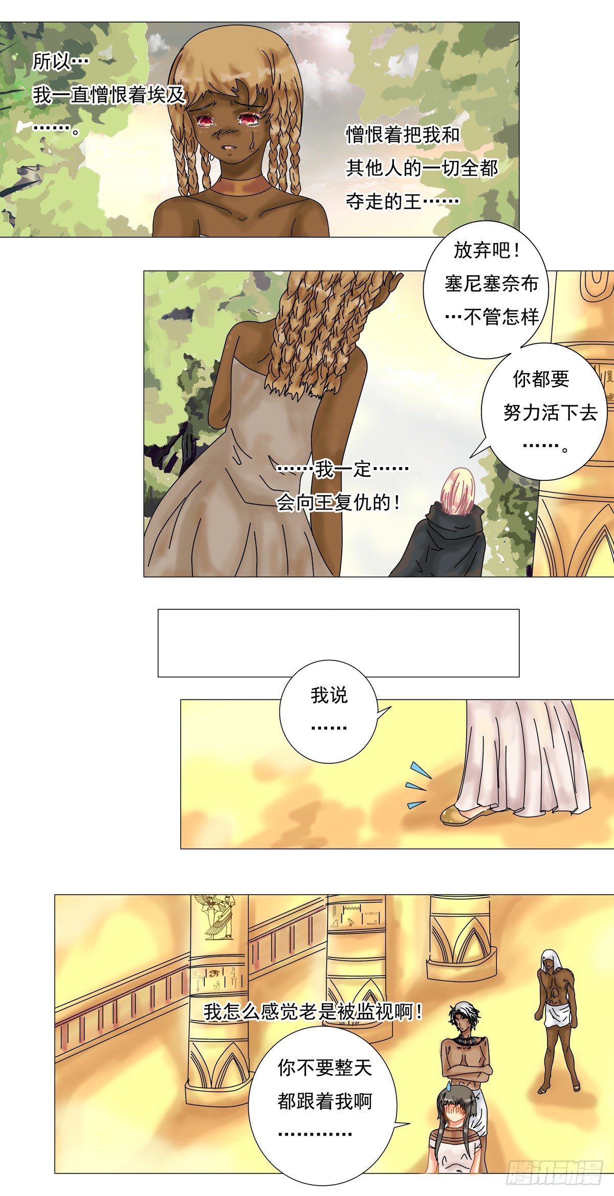 第五章 梦书一13