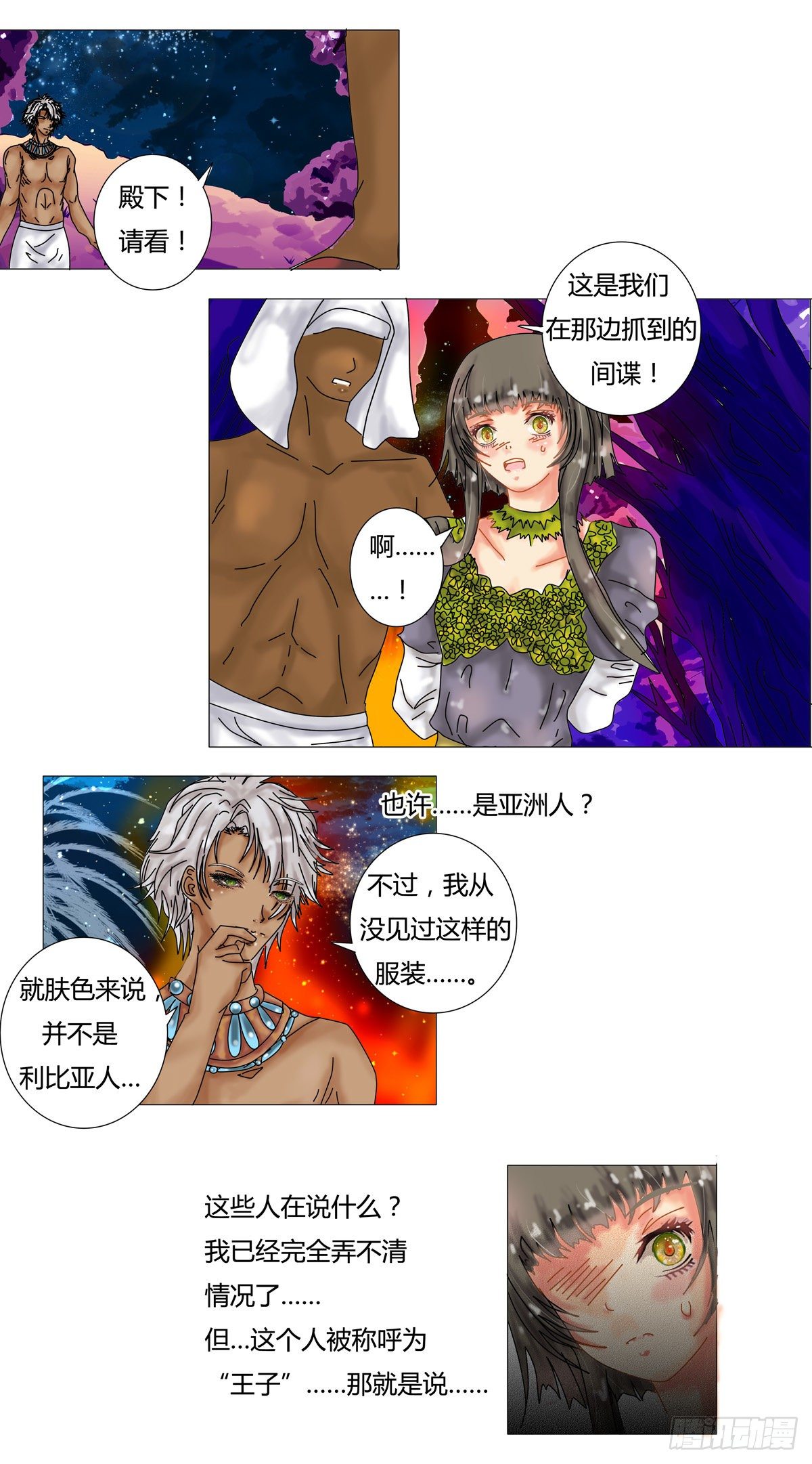 第三章 刺客3