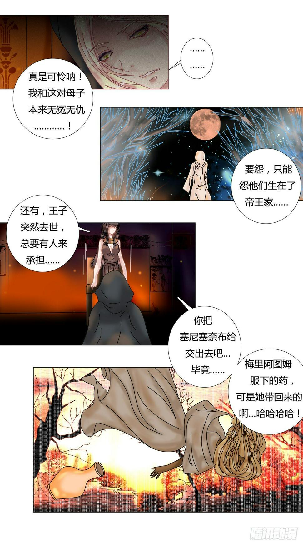 第十一章 梅里阿图姆之死五5