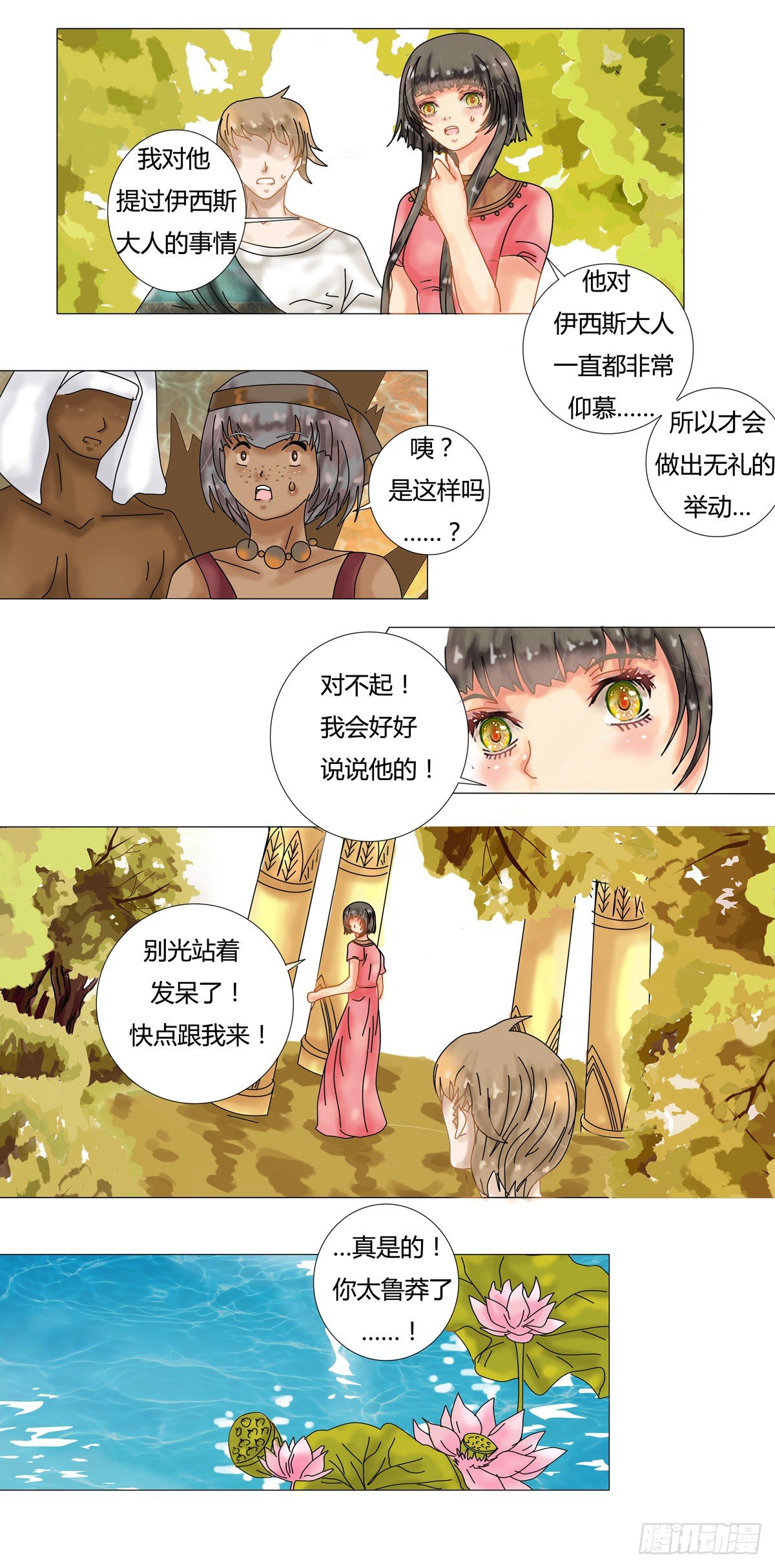第八章 陷阱一4