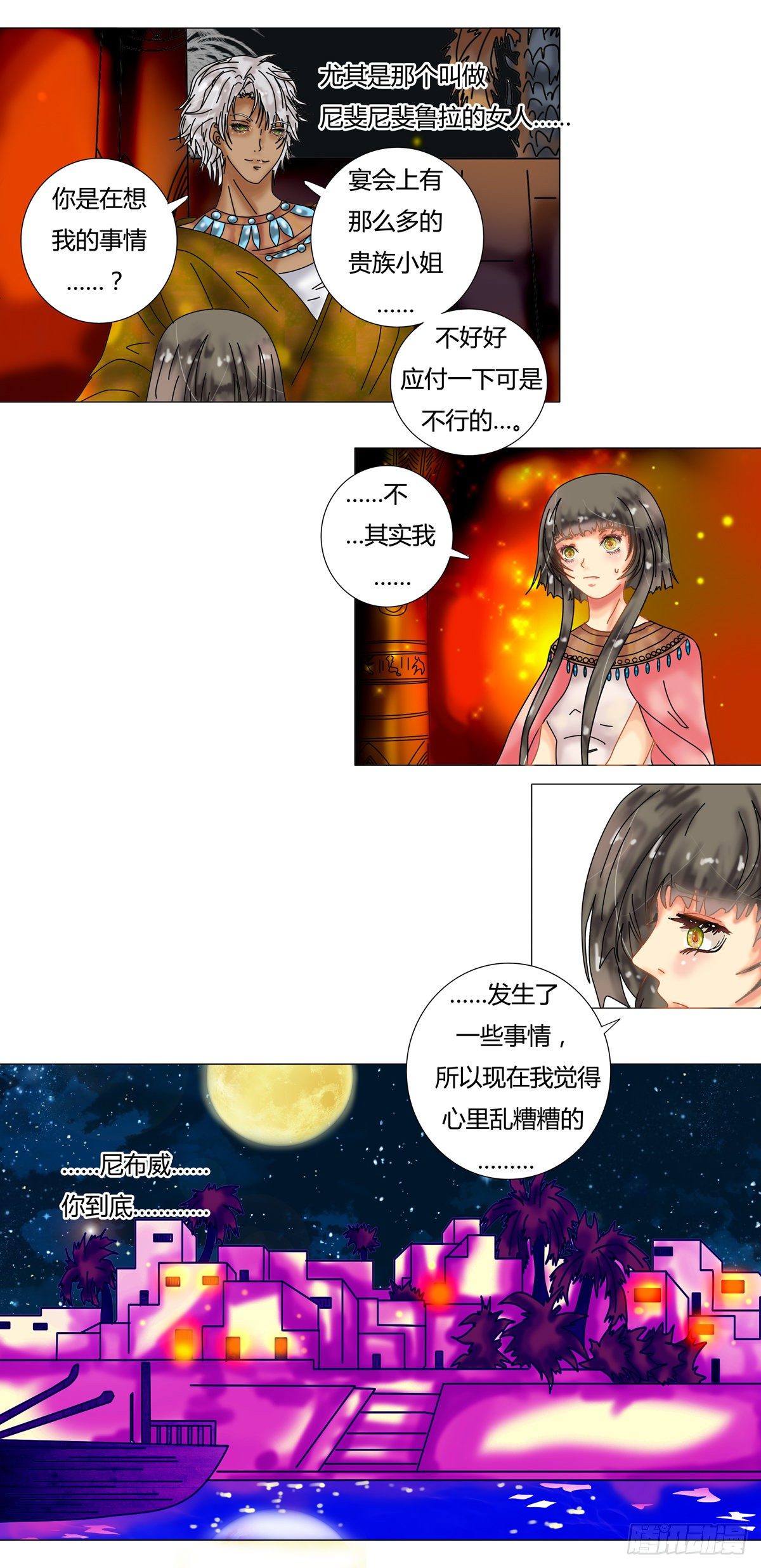 第九章 错综五5