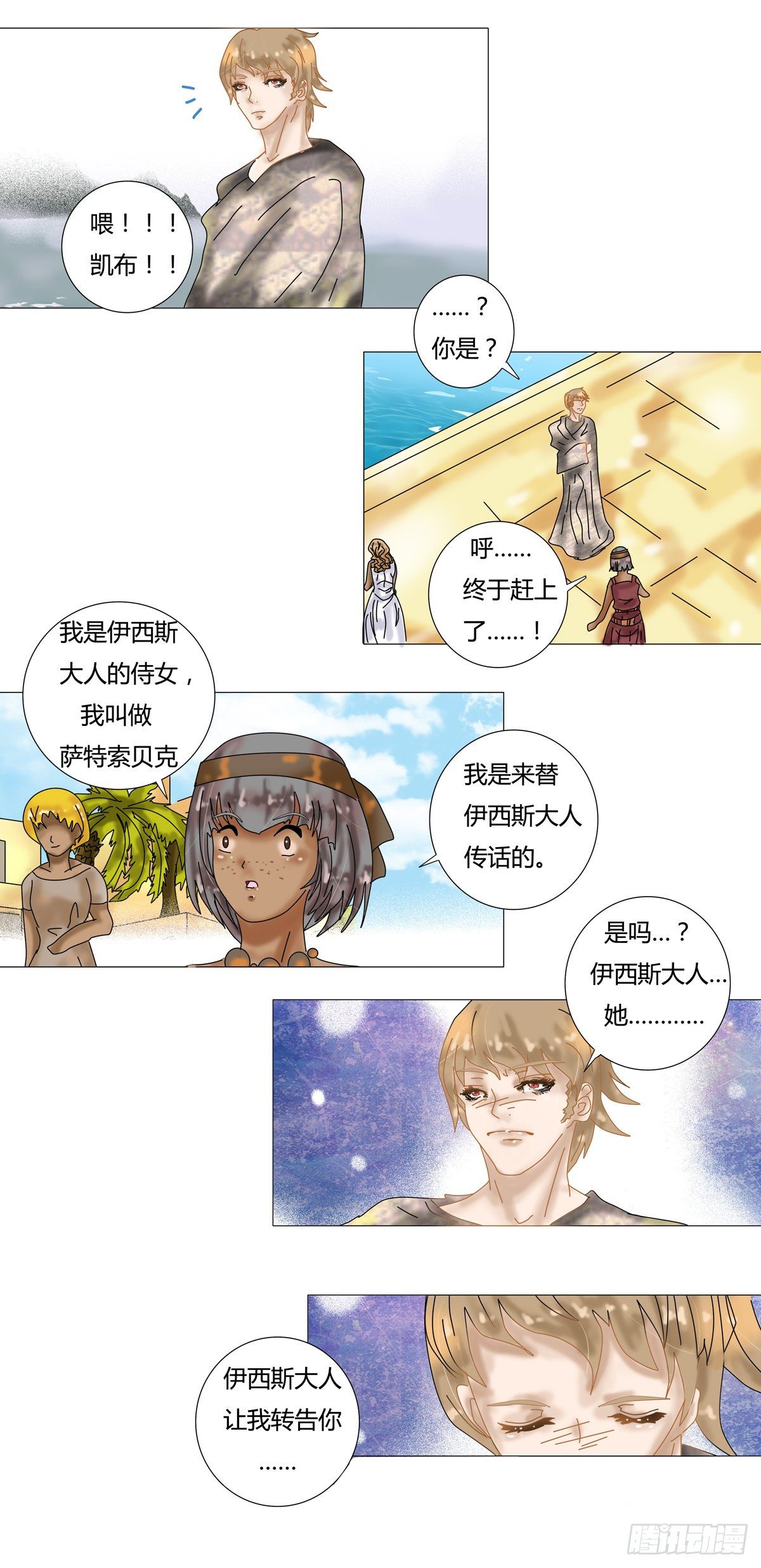 第九章 错综六1