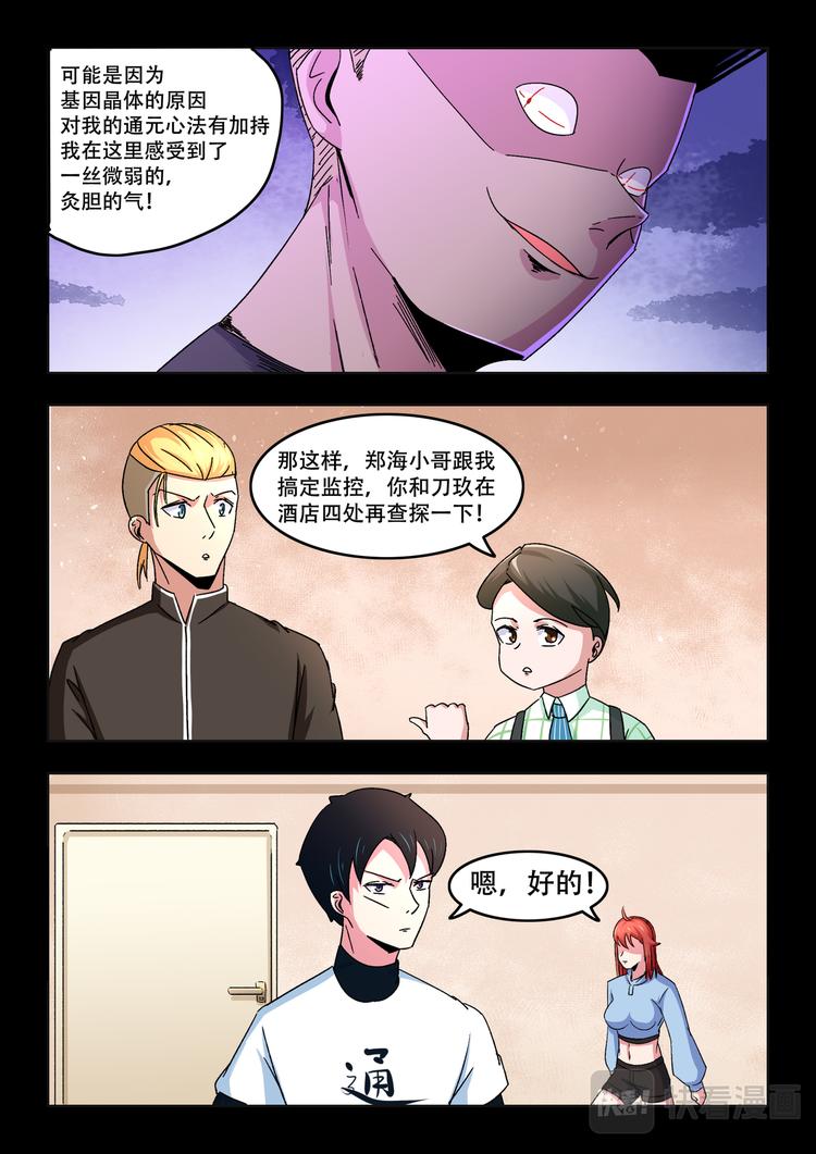 第十话 乐财山寨13
