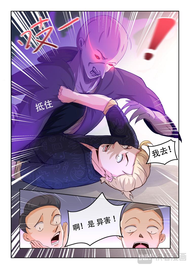 第一话 乞丐9