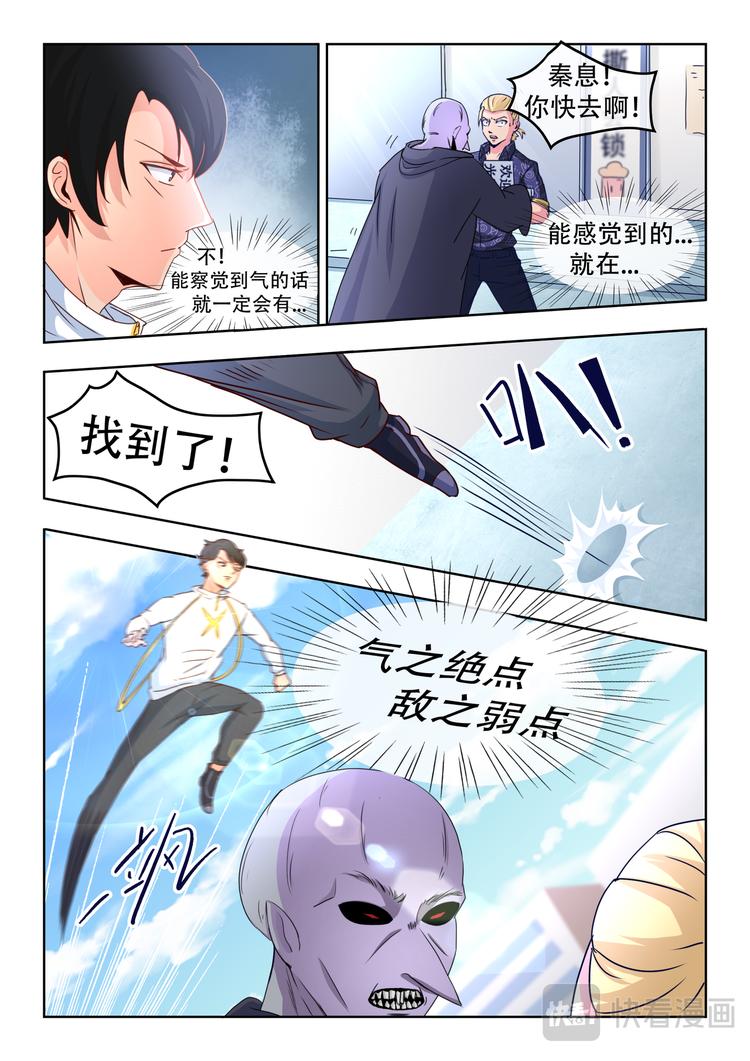 第二话 通元！8