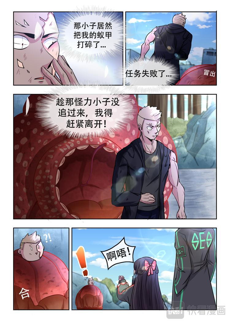 第六话 交锋5