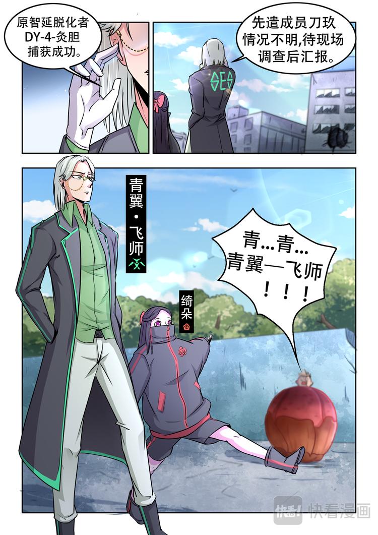 第六话 交锋6