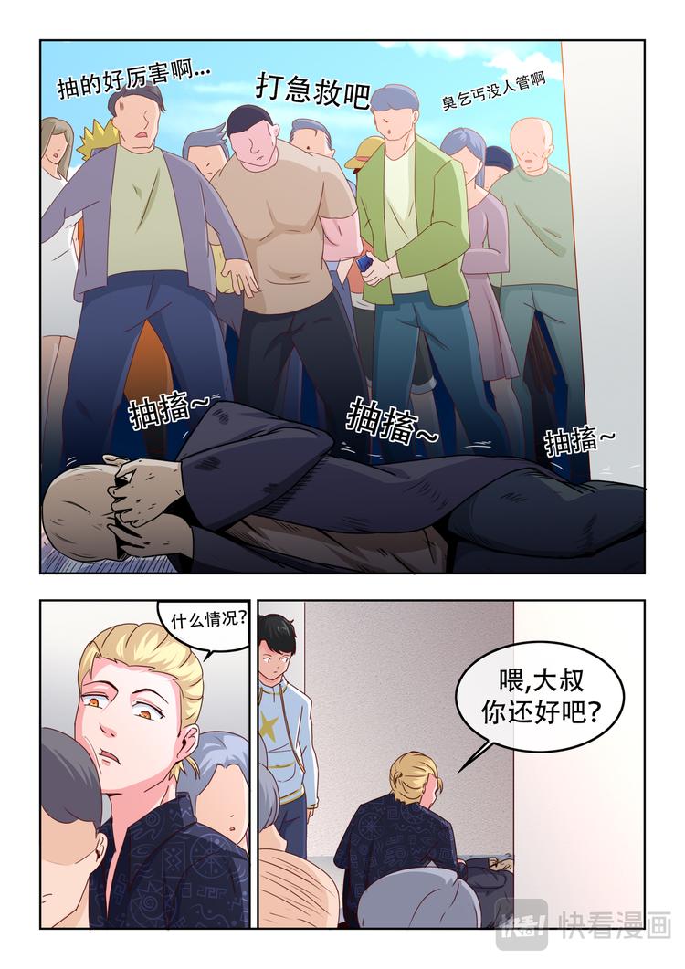 第一话 乞丐7