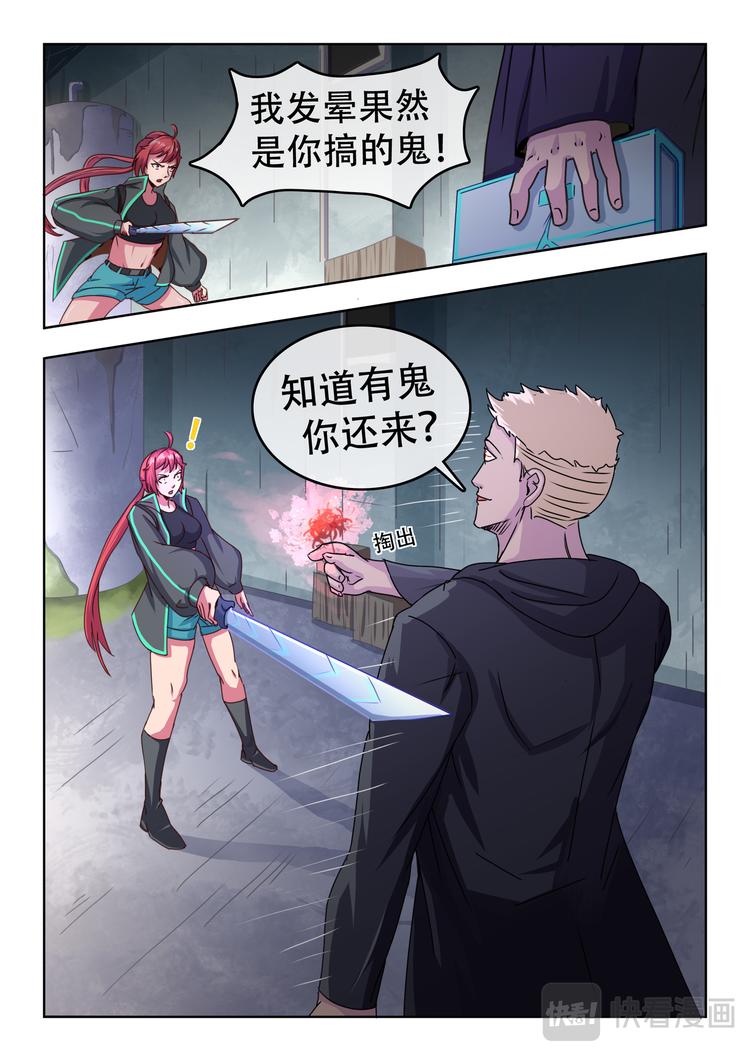 第四话 你头挺铁呀10