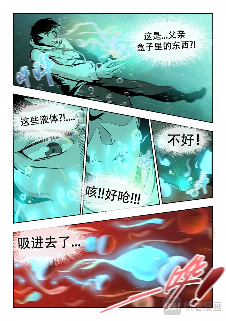 第五话 通元·赤壁！10