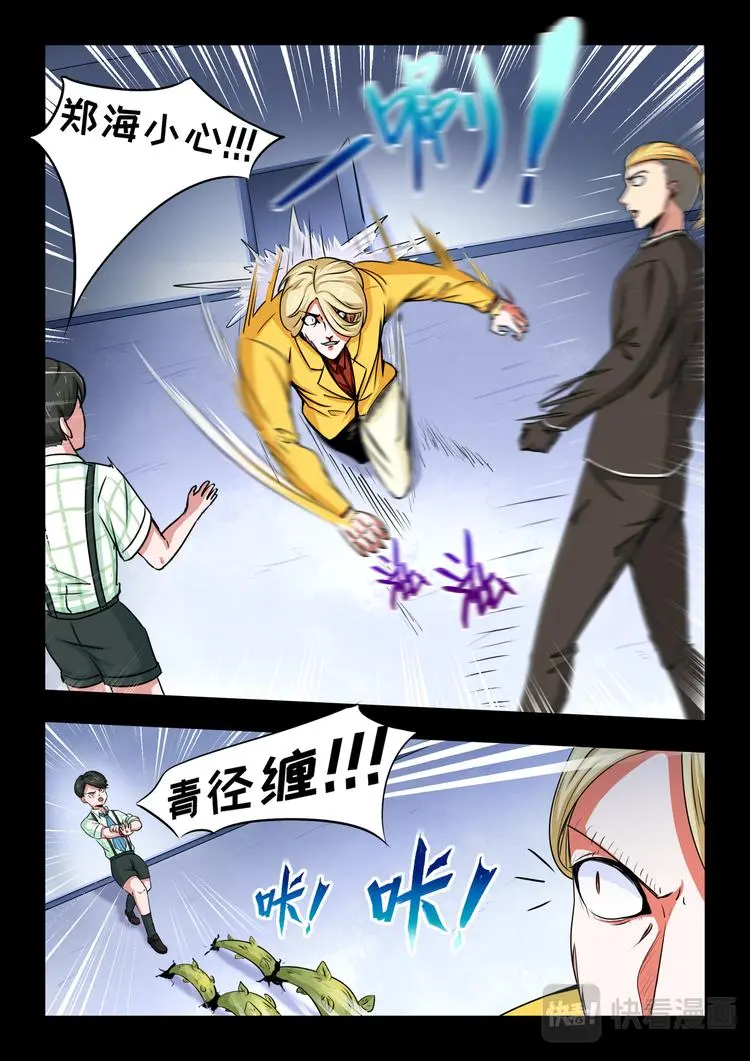 第13话  先知的祷歌！2
