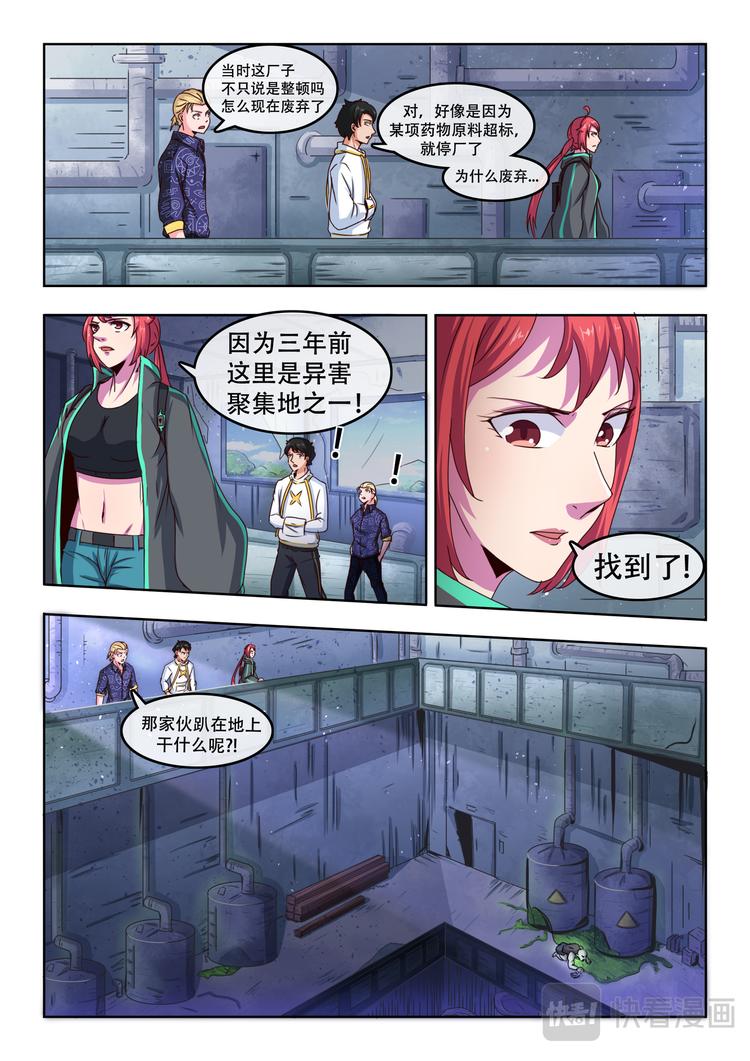第四话 你头挺铁呀5