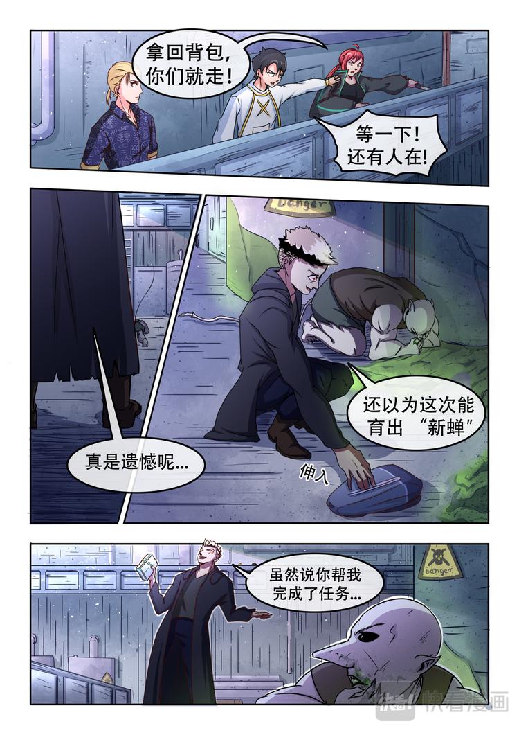 第四话 你头挺铁呀6