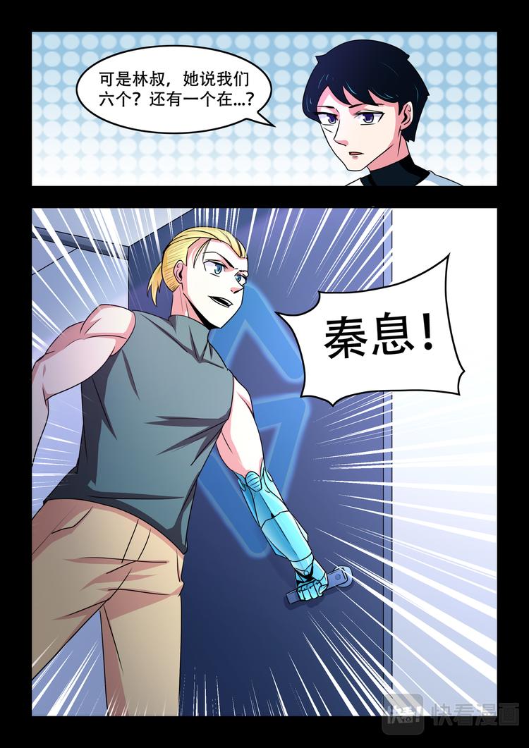 第九话 猎人总部！12
