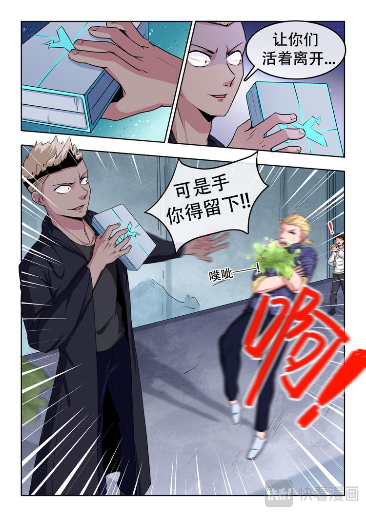 第五话 通元·赤壁！2