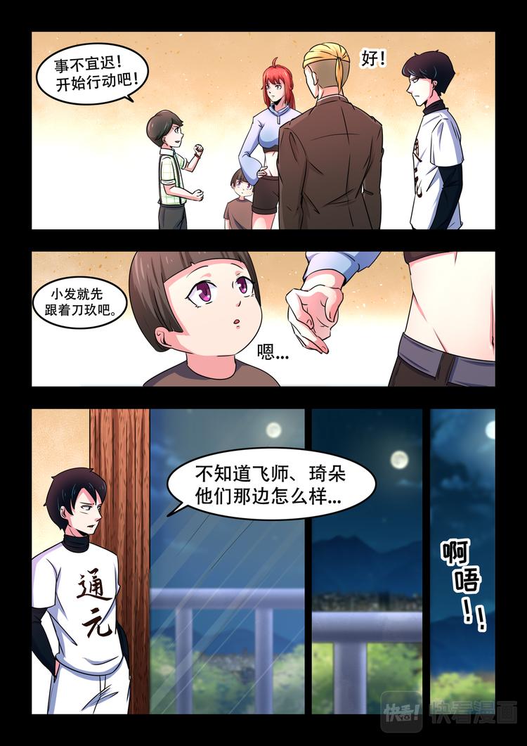 第11话 失踪的孩子9