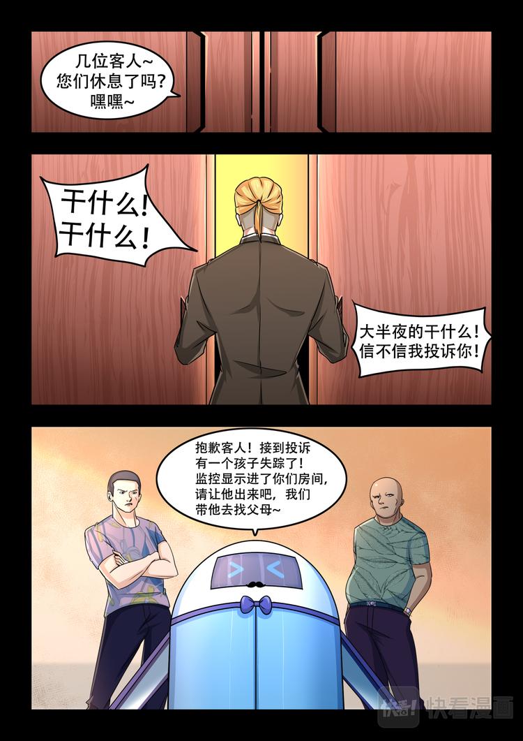 第11话 失踪的孩子4