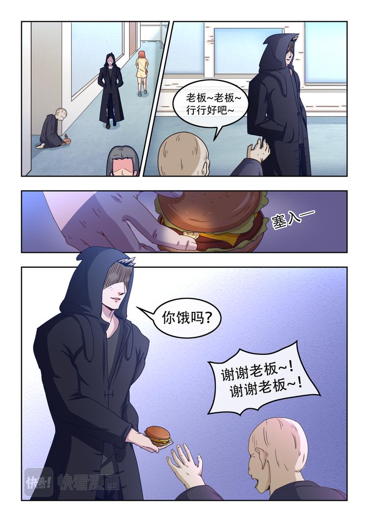 第一话 乞丐2