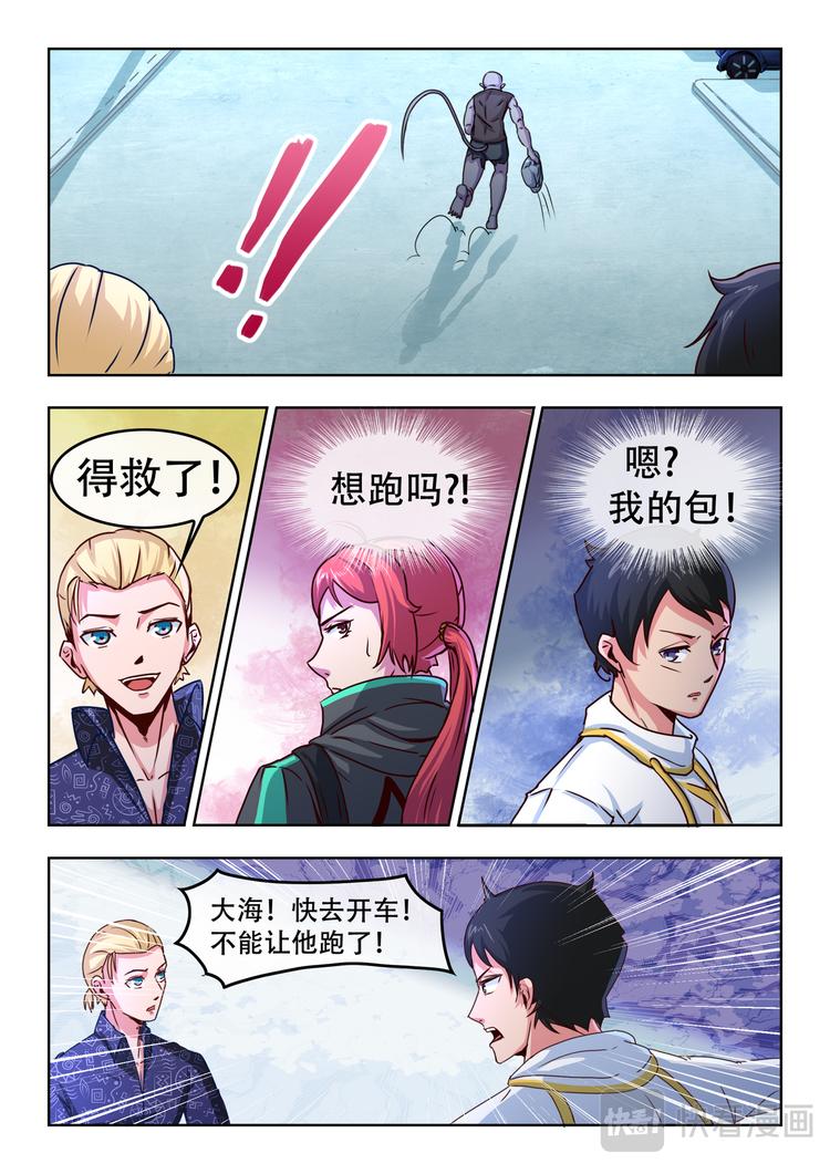 第三话 异害猎人9