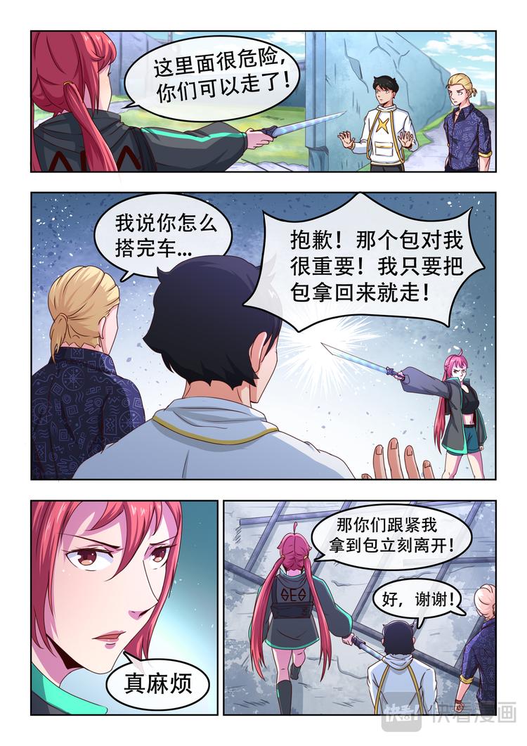 第四话 你头挺铁呀2