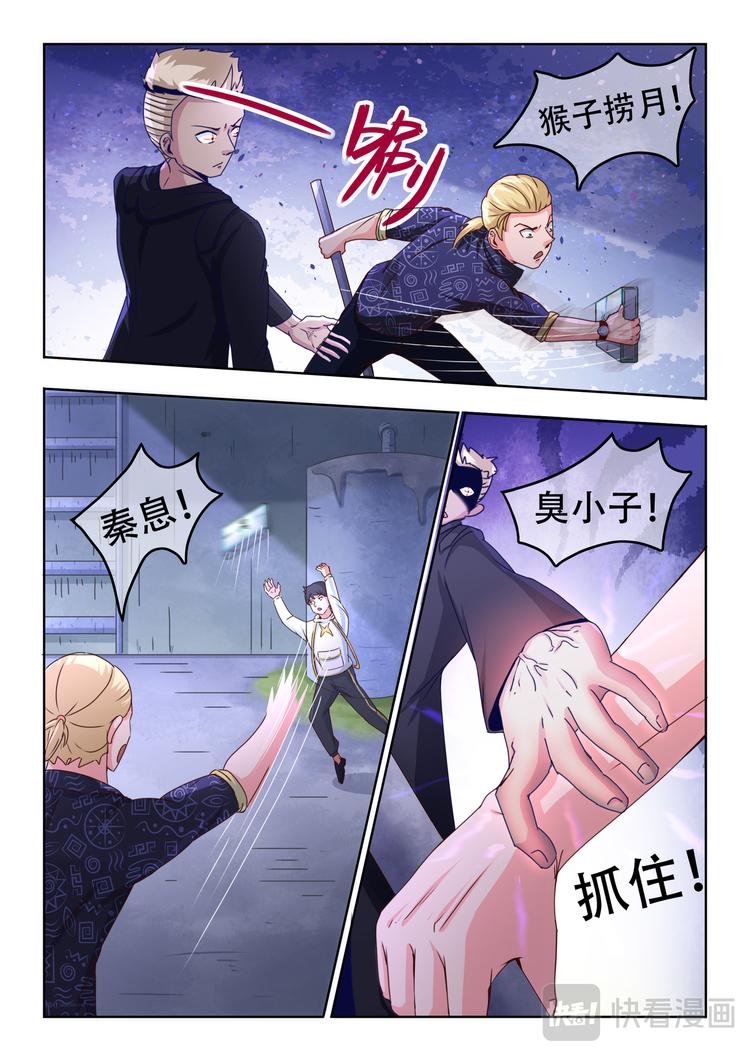 第四话 你头挺铁呀12
