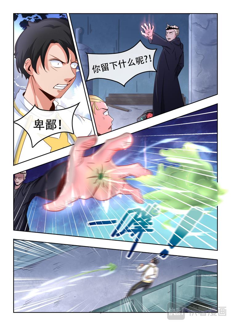 第五话 通元·赤壁！4
