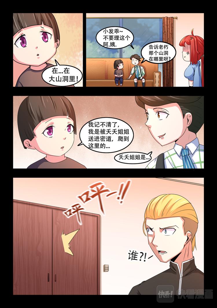第11话 失踪的孩子2