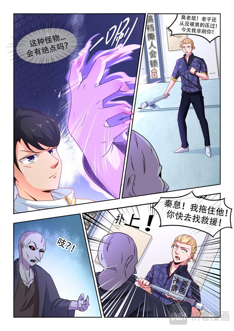 第二话 通元！7