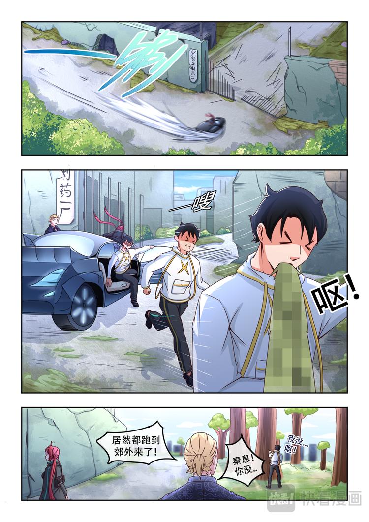 第四话 你头挺铁呀0