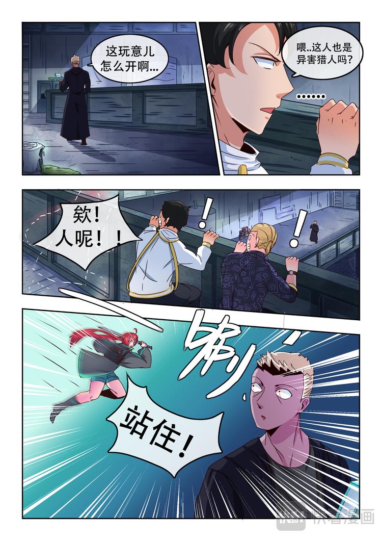 第四话 你头挺铁呀8