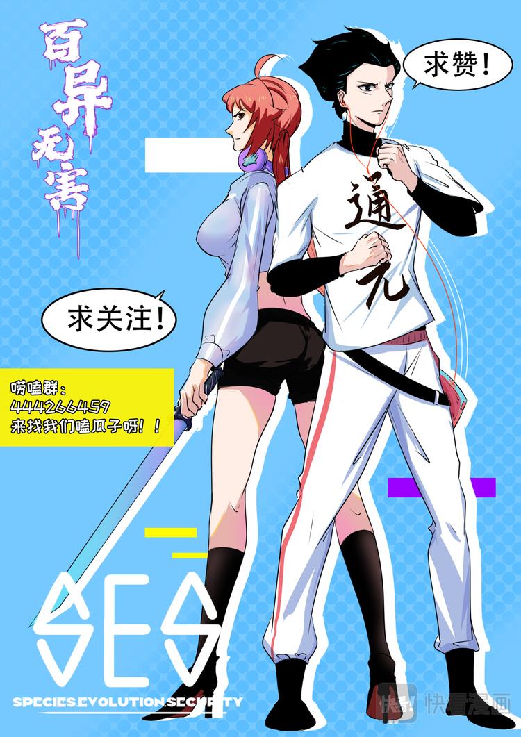 第八话 智延与异害(2)14