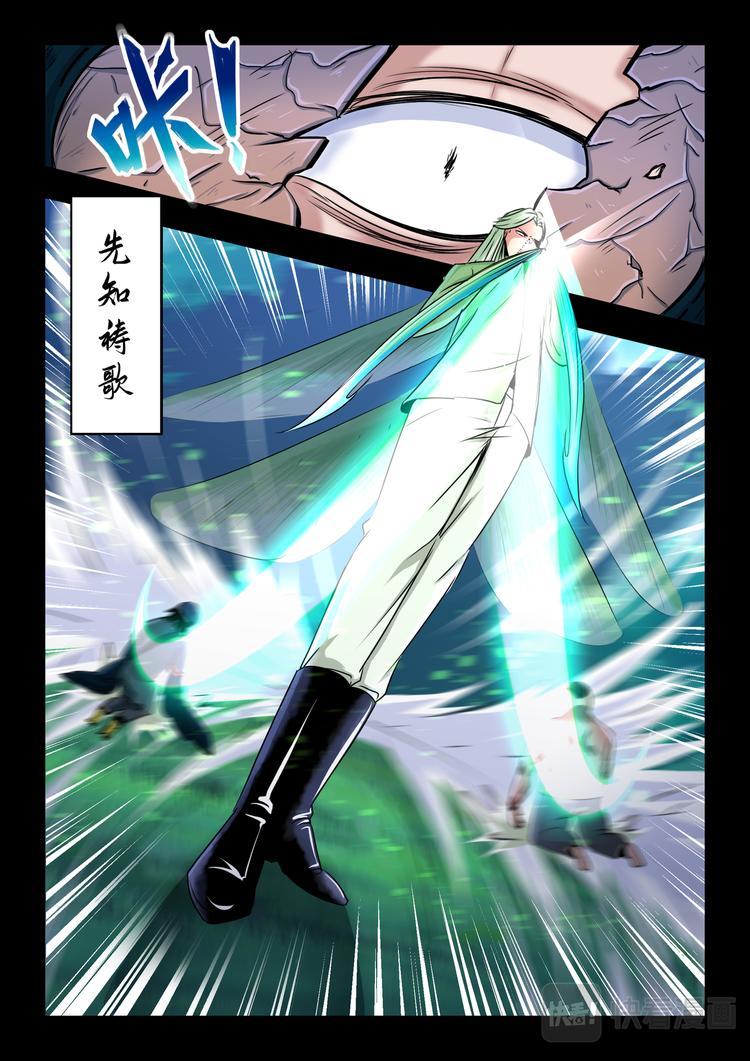 第13话  先知的祷歌！12