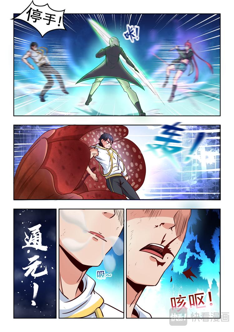 第六话 交锋13