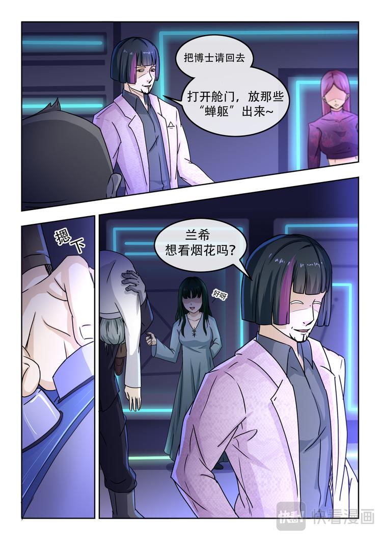 序：大爆炸！6
